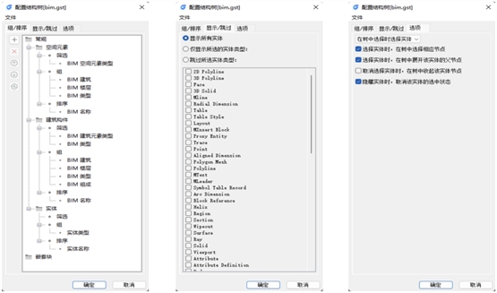 浩辰CAAG九游会官网 九游会国际D 2024遇上BIM和3D设计赋能企业高效设计(图2)