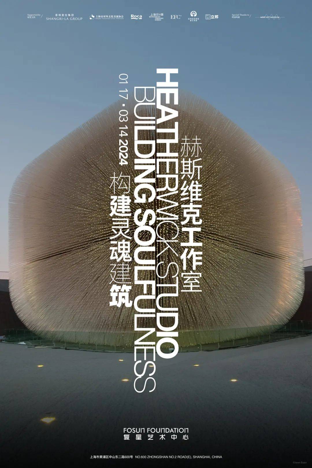 构建灵魂建筑Thomas Heatherwick的回AG九游会官网 九游会国际答如何？(图23)