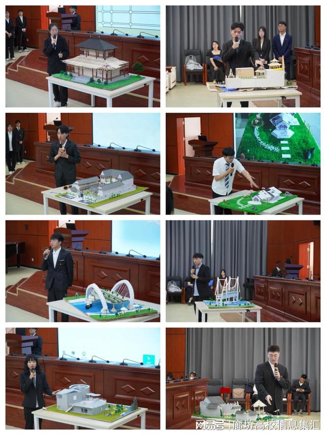 廊坊师范学院—北华航天工业学院第八届建筑模型创新创意大赛落幕AG九游会官网 九游会国际(图2)