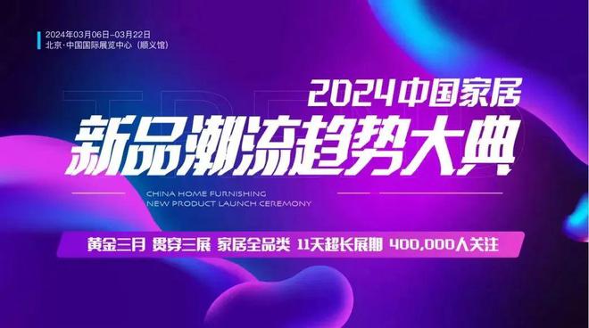 AG九游会潮起北京建博会探路家居厂商与设计师的共生共赢模型！(图7)