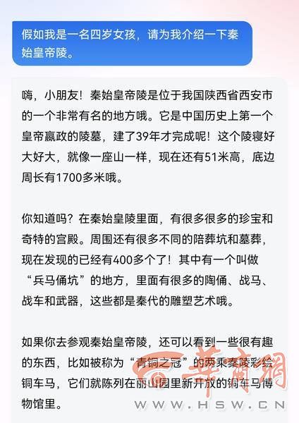 AG九游会秦始皇帝陵博物院要做智能问答大模型 记者用通用大语言模型测试了一下