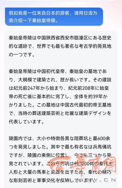 AG九游会秦始皇帝陵博物院要做智能问答大模型 记者用通用大语言模型测试了一下(图3)