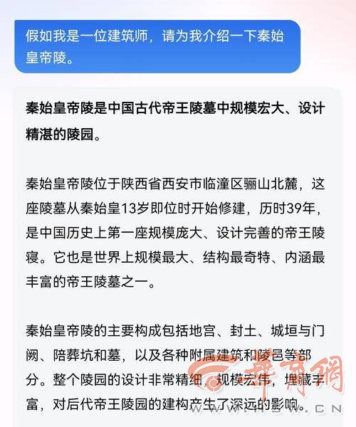 AG九游会秦始皇帝陵博物院要做智能问答大模型 记者用通用大语言模型测试了一下(图4)