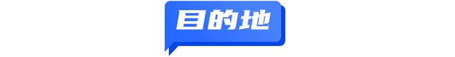 AG九游会官网 九游会国际英航乘务员种族歧视中国乘客；旅游业首个大模型通过备案；海南策划开发入境游产品 TD晚报(图3)