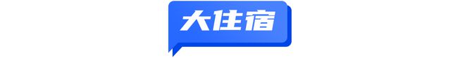 AG九游会官网 九游会国际英航乘务员种族歧视中国乘客；旅游业首个大模型通过备案；海南策划开发入境游产品 TD晚报(图5)