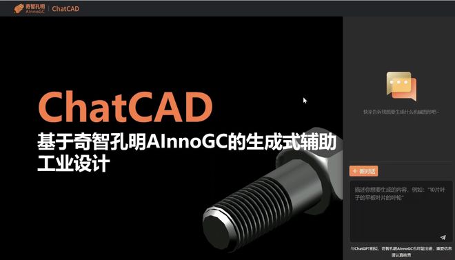 AG九游会看视频、画CAD、运动想像识别！75B的多模态工业大模型太能干了(图5)