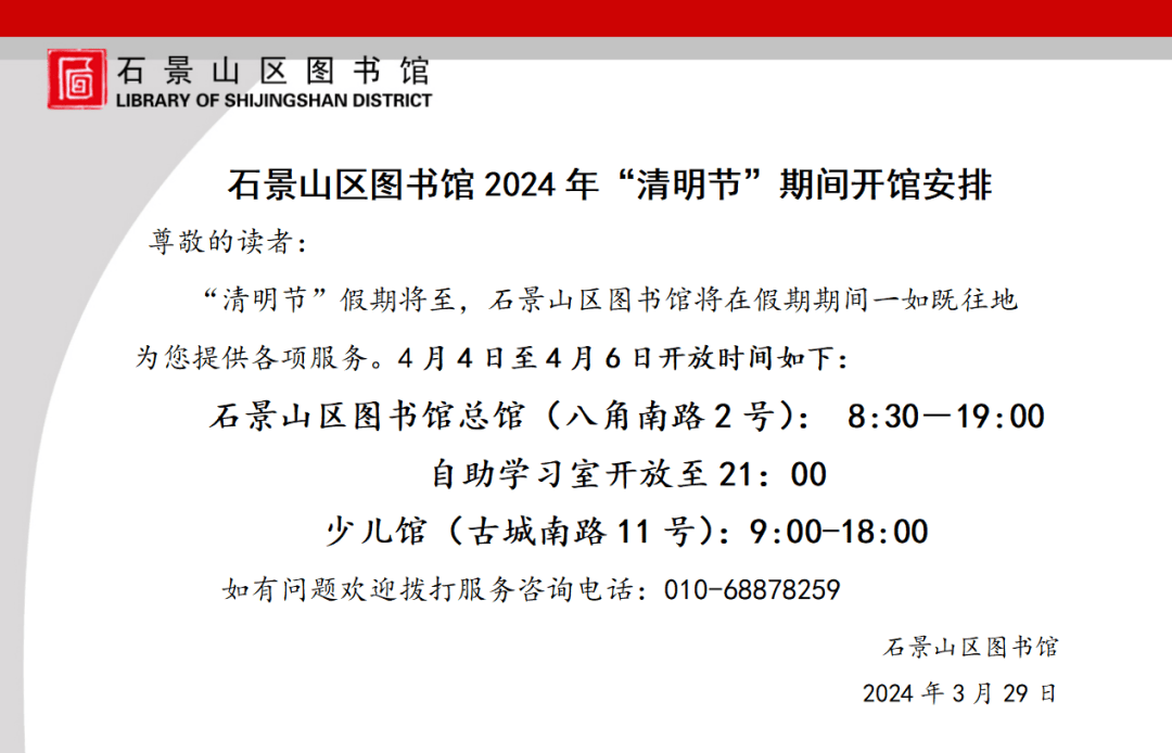 石景山这些老旧小区改造有新进展！AG九游会(图4)