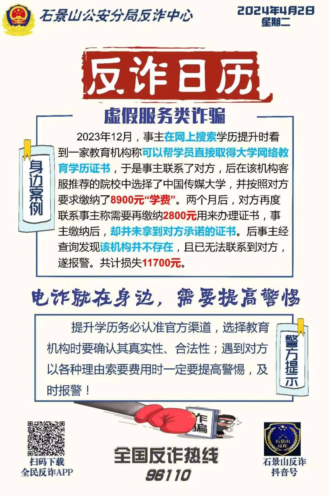 石景山这些老旧小区改造有新进展！AG九游会(图8)