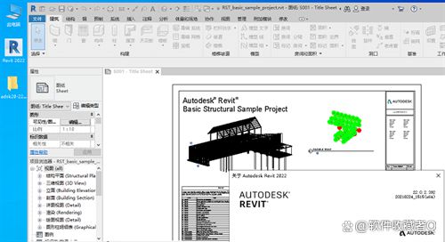 2023Revit 三维建模软件下载 三维建模2024中文版官方安装包分享(图2)