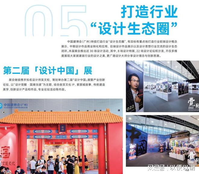 2024广州建博会：建筑产品的创新发展之路与展位选择策略指南(图2)