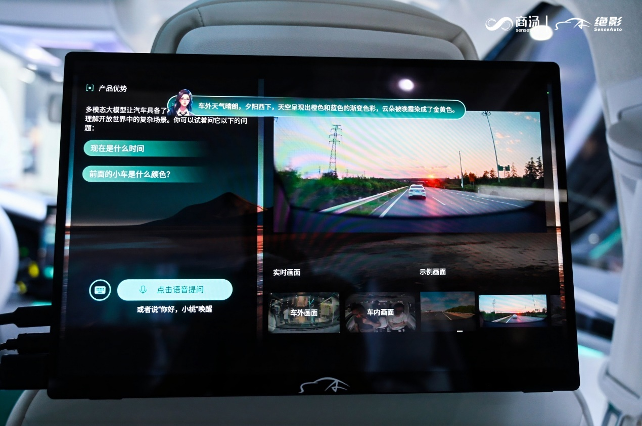 加速智能汽车驶入 AGI 时代商汤绝影系列原生态大模型亮相2024 北京车展(图4)