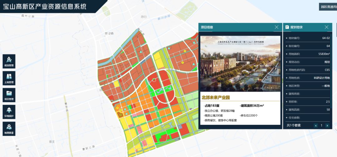 助力产业项目一键加速！“宝山高新区产业资源信息系统”上“岗”啦(图3)