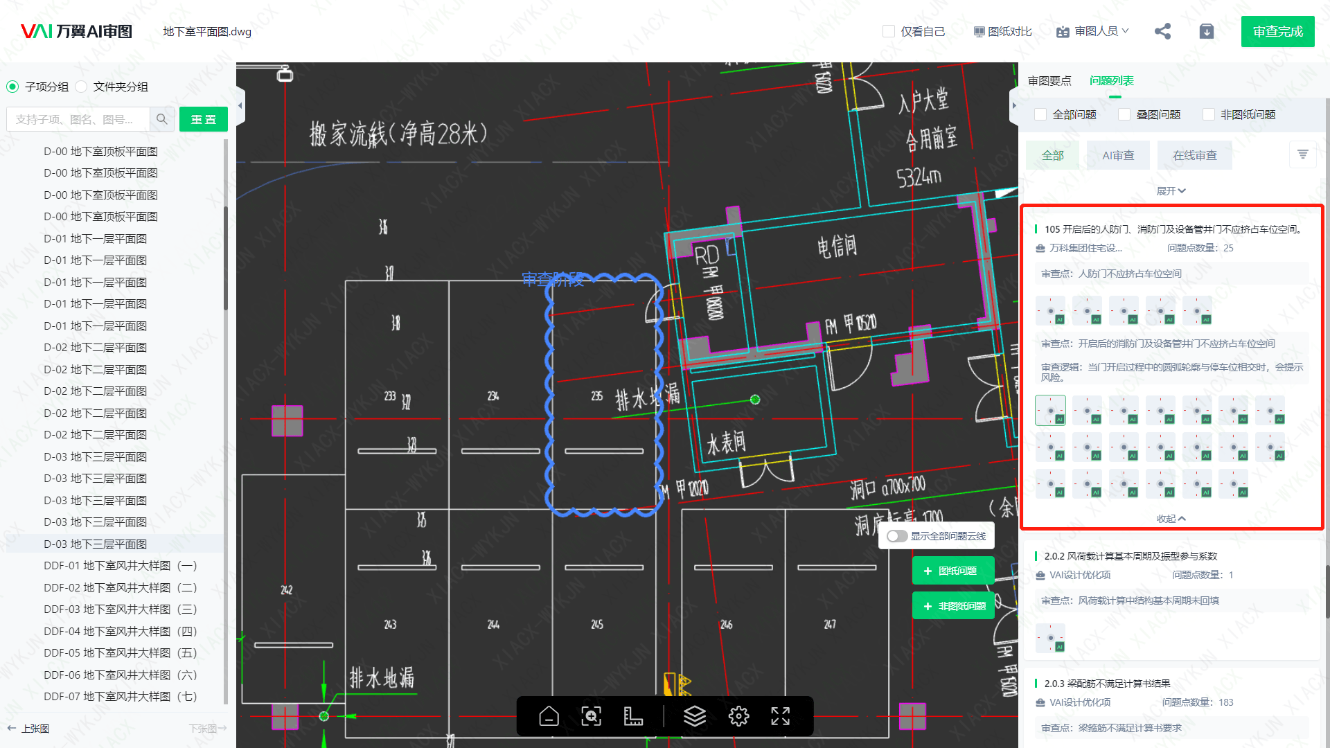 基于盘古大模型的万翼图纸大模型助力建筑行业迈入智能新时代(图5)