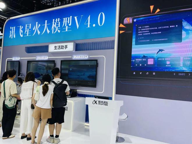 WAIC 2024：被颠覆的远不止大模型｜AI百业共生(图10)