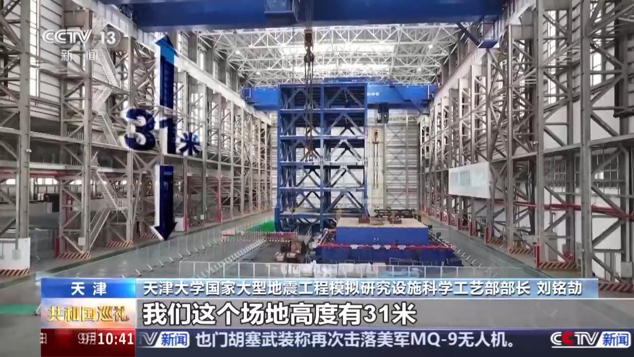 大国重器！探访中国首个地震大科学装置 来看看它能做什么(图1)