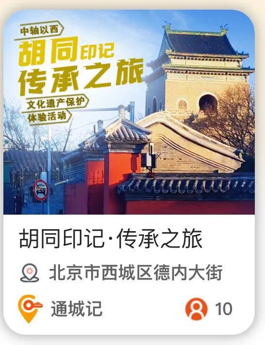 科普活动｜北京建筑大学科协2024年全国科普日活动开启(图9)